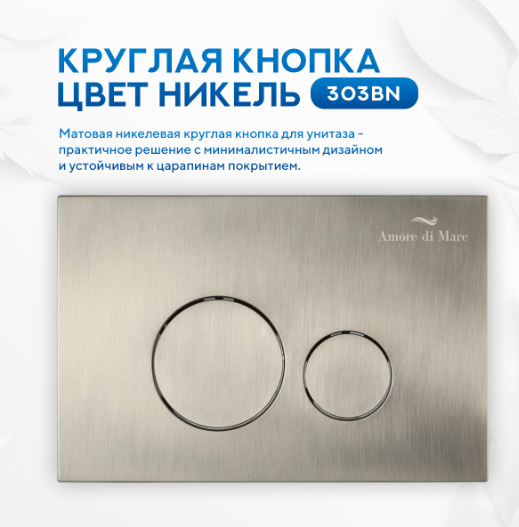 5 популярных кнопок Amore di Mare: сравниваем дизайн и тактильность